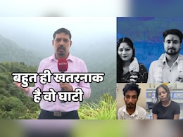 NDTV Ground Report: उस जगह पहुंचा NDTV का रिपोर्टर, जहां राजा रघुवंशी की हुई थी हत्या, आप भी जानिए- वहां क्या दिखा NDTV Ground Report: उस जगह पहुंचा NDTV का रिपोर्टर, जहां राजा रघुवंशी की हुई थी हत्या, आप भी जानिए- वहां क्या दिखा