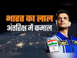 Explainer : आज लॉन्च होगा शुभांशु शुक्ला का Axiom-4 मिशन, भारत के लिए यह इतना महत्वपूर्ण क्यों?
