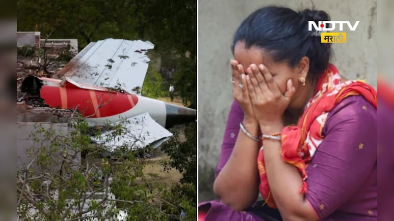 Air India Plane Crash: आईच्या एका शब्दाने लेकाचा जीव वाचला! यमन व्यासची मृत्यूला हुलकावणी देणारी कहाणी Air India Plane Crash: आईच्या एका शब्दाने लेकाचा जीव वाचला! यमन व्यासची मृत्यूला हुलकावणी देणारी कहाणी