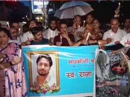 राजा रघुवंशी हत्याकांड: इंदौर में परिजनों और शहरवासियों ने निकाला कैंडल मार्च, आरोपियों को फांसी देने की मांग राजा रघुवंशी हत्याकांड: इंदौर में परिजनों और शहरवासियों ने निकाला कैंडल मार्च, आरोपियों को फांसी देने की मांग