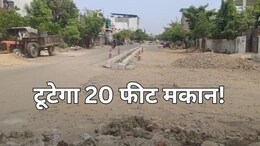 भरतपुर में सैकड़ों परिवार होने वाले हैं बेघर, परियोजना के तहत तोड़े जाएंगे मकान