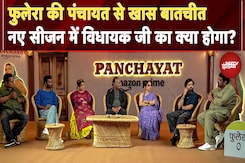 Panchayat Season 4: भूषण का मेहनताना बढ़ा, पर नीना गुप्ता को आज भी नहीं मिलता फोटोशूट में सम्मान Panchayat Season 4: भूषण का मेहनताना बढ़ा, पर नीना गुप्ता को आज भी नहीं मिलता फोटोशूट में सम्मान