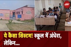 MP News: पढ़ेगा इंडिया, तभी तो बढ़ेगा इंडिया… मगर सतना के स्कूलों की कुछ और है कहानी... MP News: पढ़ेगा इंडिया, तभी तो बढ़ेगा इंडिया… मगर सतना के स्कूलों की कुछ और है कहानी...