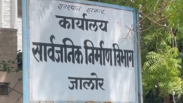 जालोर में पुल निर्माण पर विवाद, ब्लास्टिंग ने उड़ाई ग्रामीणों की नींद, आक्रोशित लोगों ने किया सड़क जाम