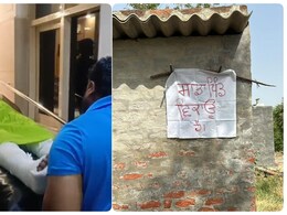 गांव बिकाऊ है... नशा कारोबारियों से परेशान पंजाब के ग्रामीणों ने लगाए पोस्टर