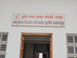 Latur News : बळीराजाच्या मुलींच्या शिक्षणाची मोठी काळजी दूर, या  'लातूर पॅटर्न' ची राज्यात चर्चा Latur News : बळीराजाच्या मुलींच्या शिक्षणाची मोठी काळजी दूर, या  'लातूर पॅटर्न' ची राज्यात चर्चा