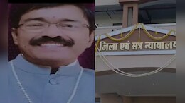 Tehsildar Surrender: तहसीलदार ने कोर्ट में किया सरेंडर, &nbsp;रेप केस दर्ज होने के बाद चल रहे थे फरार&nbsp;