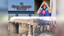 PM Awas Yojana : मृत व्यक्ति के नाम पर निकाली गई पीएम आवास की राशि, झोपड़ियों में हो रहा लोगों का गुजर-बसर