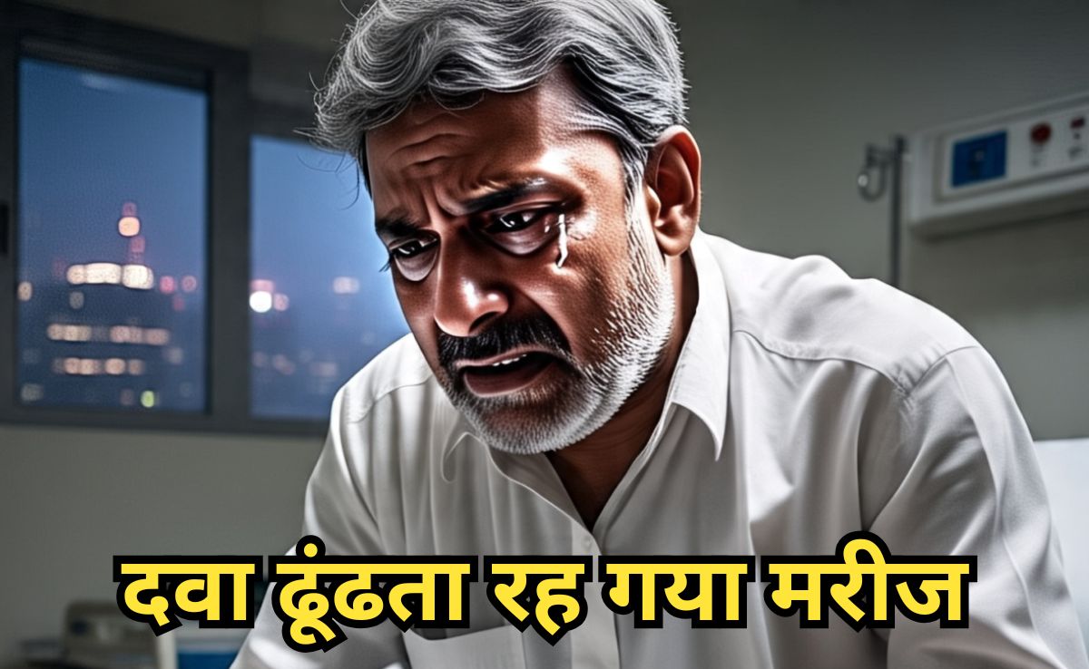 क्लीनिक आए मरीज को डॉक्टर ने ऐसे लिखकर दी दवा की पर्ची, कोई भी मेडिकल स्टोर नहीं कर पाया डीकोड!