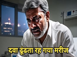 क्लीनिक आए मरीज को डॉक्टर ने ऐसे लिखकर दी दवा की पर्ची, कोई भी मेडिकल स्टोर नहीं कर पाया डीकोड! क्लीनिक आए मरीज को डॉक्टर ने ऐसे लिखकर दी दवा की पर्ची, कोई भी मेडिकल स्टोर नहीं कर पाया डीकोड!
