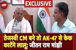 Jitan Ram Manjhi NDTV EXCLUSIVE: Bihar में NDA का CM Face कौन? जीतन राम मांझी का बड़ा बयान | RJD Jitan Ram Manjhi NDTV EXCLUSIVE: Bihar में NDA का CM Face कौन? जीतन राम मांझी का बड़ा बयान | RJD