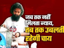 Rajasthan: पत्नी ने किया झूठा केस! UPSC एस्पिरेंट ने IPC धारा के नाम पर खोल ली चाय की टपरी Rajasthan: पत्नी ने किया झूठा केस! UPSC एस्पिरेंट ने IPC धारा के नाम पर खोल ली चाय की टपरी