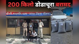 Doda Smuggling: बिना नंबर की गाड़ी से कर रहे थे अवैध कारोबार, 200 किलो डोडाचूरा पुलिस ने किया जब्त