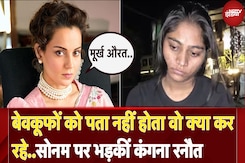 Raja Murder Case: BJP MP Kangana Ranaut ने Sonam Raghuvanshi पर निकाली भड़ास, कहा- ये बेहद क्रूर Raja Murder Case: BJP MP Kangana Ranaut ने Sonam Raghuvanshi पर निकाली भड़ास, कहा- ये बेहद क्रूर