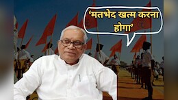 अरविंद नेताम को RSS ने नागपुर में चीफ गेस्ट बनने का दिया निमंत्रण, बोले-आदिवासियों और संघ के वैचारिक मतभेद को दूर करना जरूरी