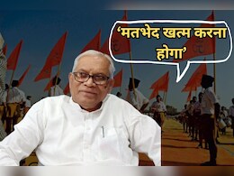 अरविंद नेताम को RSS ने नागपुर में चीफ गेस्ट बनने का दिया निमंत्रण, बोले-आदिवासियों और संघ के वैचारिक मतभेद को दूर करना जरूरी अरविंद नेताम को RSS ने नागपुर में चीफ गेस्ट बनने का दिया निमंत्रण, बोले-आदिवासियों और संघ के वैचारिक मतभेद को दूर करना जरूरी