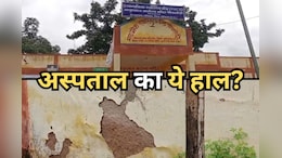Ground Zero: डेढ़ साल में ही जर्जर हुआ 75 लाख की लागत से बना प्राथमिक स्वास्थ्य केंद्र, CGMSC निर्माण में भ्रष्टाचार के गंभीर आरोप