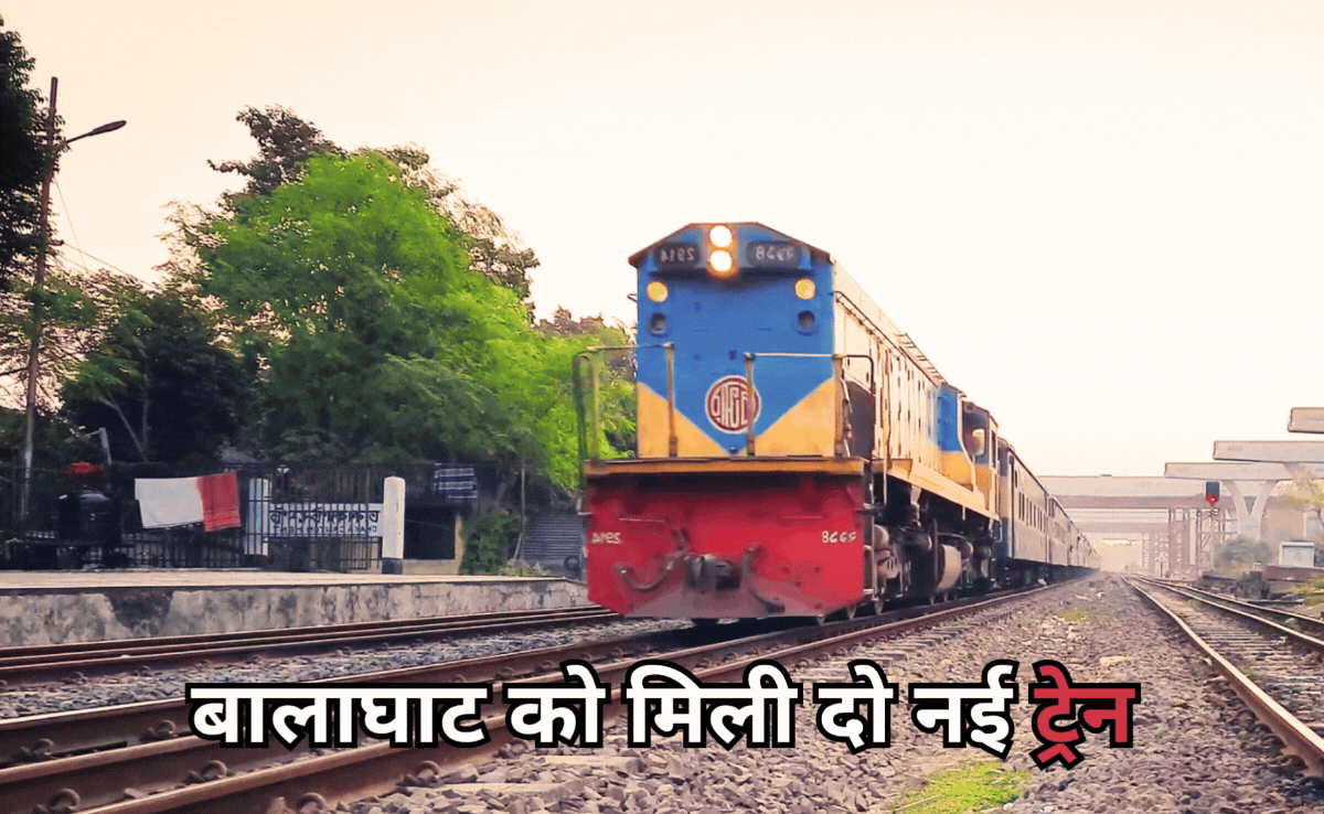 Two New Train: बालाघाट को मिली 2 नई ट्रेनों की&nbsp;सौगात, यात्रियों ने क्यों बताया लॉलीपॉप?