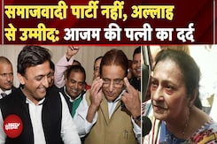 Azam Khan: जेल में मिलने पहुंचीं आजम खान की पत्नी का छलका दर्द | Akhilesh Yadav | UP News Azam Khan: जेल में मिलने पहुंचीं आजम खान की पत्नी का छलका दर्द | Akhilesh Yadav | UP News