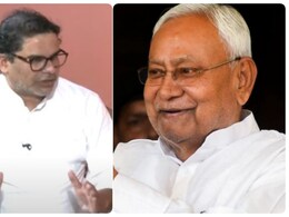 नीतीश कुमार मुख्यमंत्री नहीं रहेंगे... प्रशांत किशोर ने पूरे विश्वास से क्यों किया दावा, जानें नीतीश कुमार मुख्यमंत्री नहीं रहेंगे... प्रशांत किशोर ने पूरे विश्वास से क्यों किया दावा, जानें