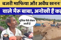 Tonk Banas River Incident: Gravel Mafia और Illegal mining  बन रहे की मौत का कारण ? Tonk Banas River Incident: Gravel Mafia और Illegal mining  बन रहे की मौत का कारण ?