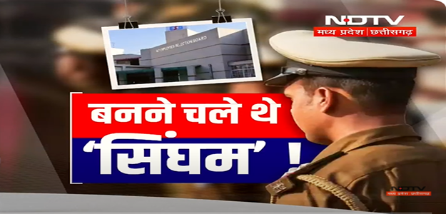 MP Constable Recruitment Scam: आरक्षक भर्ती में बड़ा घोटाला, अब SIT जांच; देखिए शिवपुरी का फर्जीवाड़ा