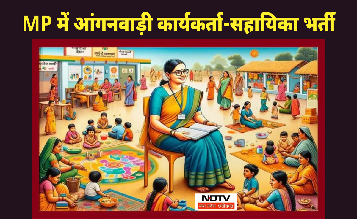 MP Anganwadi Bharti 2025: महिला एवं बाल विकास विभाग; कार्यकर्ता-सहायिका के 19504 पदों पर भर्ती, जानिए डीटेल्स