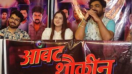 Exclusive: पहली बार मध्य प्रदेश में रिलीज होगी मराठी फिल्म 'आंबट शौकीन', एक्ट्रेस मोनालिसा ने की खास बातचीत
