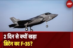 India में क्यों Land हुआ Britain का F-35 Fighter Jet? वजह पता चल गई | F35 Fighter Jet In India India में क्यों Land हुआ Britain का F-35 Fighter Jet? वजह पता चल गई | F35 Fighter Jet In India