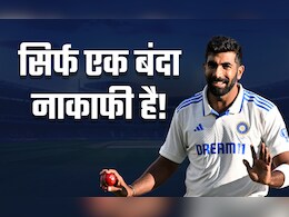 Eng vs Ind 1st Test: एक छोर पर अकेले पड़े जसप्रीत बुमराह, अब उठे ये बड़े सवाल Eng vs Ind 1st Test: एक छोर पर अकेले पड़े जसप्रीत बुमराह, अब उठे ये बड़े सवाल