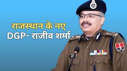 IPS राजीव शर्मा को केंद्र ने राजस्थान कैडर भेजने की दी मंजूरी, जल्द संभालेंगे DGP की कुर्सी
