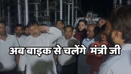 MP Politics: एमपी के इस 'मंत्री जी' ने कार और एसी से किया तौबा, अब टूव्हीलर से करेंगे सफर, बताई ये वजह