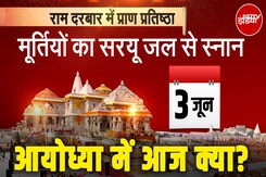 Ayodhya Ram Mandir: अयोध्या का राम मंदिर स्वर्ण शिखर से जगमग, लगा भक्तों का तांता | NDTV India Ayodhya Ram Mandir: अयोध्या का राम मंदिर स्वर्ण शिखर से जगमग, लगा भक्तों का तांता | NDTV India
