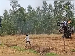 स्टंटबाजी के चक्कर में दांव पर जिंदगी, हवा में झूलने के बाद अचानक पलट गया ट्रैक्टर स्टंटबाजी के चक्कर में दांव पर जिंदगी, हवा में झूलने के बाद अचानक पलट गया ट्रैक्टर