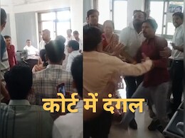 मध्य प्रदेश में SDM ऑफिस बना जंग का मैदान! इस मुद्दे को लेकर जमकर हुई हाथापाई मध्य प्रदेश में SDM ऑफिस बना जंग का मैदान! इस मुद्दे को लेकर जमकर हुई हाथापाई