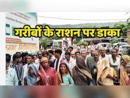 Ration Scam: गरीबों के निवाले पर डाका, 3 महीने का राशन बेचकर फरार हो गया सेल्समैन Ration Scam: गरीबों के निवाले पर डाका, 3 महीने का राशन बेचकर फरार हो गया सेल्समैन