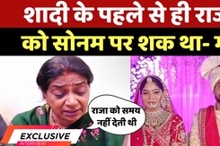 Indore Missing Couple: Raja Raghuvanshi ने Sonam से शादी को लेकर मां से क्या कहा था? MP Top News