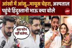 Hindustani Bhau ने शेफाली की मौत पर क्या कहा? Hindustani Bhau ने शेफाली की मौत पर क्या कहा?