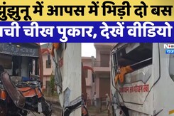 Jhunjhunu Road Accident: Jhunjhunu में भीषण Road Accident, 6 लोग घायल