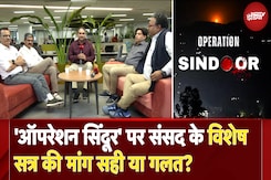 Operation Sindoor पर संसद के विशेष सत्र में चर्चा होनी चाहिए? ‘NDTV Election Café  | India Pakistan Operation Sindoor पर संसद के विशेष सत्र में चर्चा होनी चाहिए? ‘NDTV Election Café  | India Pakistan
