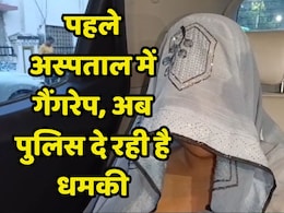 MP के इस अस्पताल में नाबालिग संग 4 दरिंदों ने किया गैंगरेप, मां बोली- पुलिस मुंह बंद रखने के लिए बना रही है दबाव