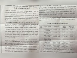 "हर काम पर 10% कमीशन, हुआ करोड़ों का भ्रष्टाचार..." एक गुमनाम चिट्ठी और विदिशा में मच गया भूचाल "हर काम पर 10% कमीशन, हुआ करोड़ों का भ्रष्टाचार..." एक गुमनाम चिट्ठी और विदिशा में मच गया भूचाल