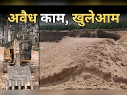 Sand Mafia: छत्तीसगढ़ के इस जिले में धड़ल्ले से चल रहा रेत का अवैध धंधा, ओडिशा तक फैला व्यापार, कलेक्टर ने कही ये बात Sand Mafia: छत्तीसगढ़ के इस जिले में धड़ल्ले से चल रहा रेत का अवैध धंधा, ओडिशा तक फैला व्यापार, कलेक्टर ने कही ये बात