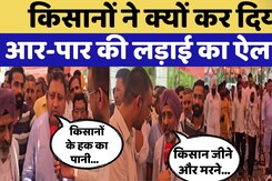 Sriganganagar Farmers Protest:Farmers और Government के बीच किस बात पर तनातनी Sriganganagar Farmers Protest:Farmers और Government के बीच किस बात पर तनातनी
