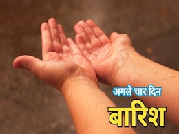 Rain Alert: मध्य प्रदेश के 27 जिलों में आज बारिश का अलर्ट, प्री मानसून एक्टिविटी के चलते अगले 4 दिन होगी बारिश Rain Alert: मध्य प्रदेश के 27 जिलों में आज बारिश का अलर्ट, प्री मानसून एक्टिविटी के चलते अगले 4 दिन होगी बारिश