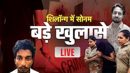 सोनम 'बेवफा' LIVE : आरोपियों को नहीं दिया जा रहा मैस का खाना, लॉकअप पर CCTV से पुलिस की कड़ी नजर