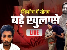 सोनम 'बेवफा' LIVE : आरोपियों को नहीं दिया जा रहा मैस का खाना, लॉकअप पर CCTV से पुलिस की कड़ी नजर सोनम 'बेवफा' LIVE : आरोपियों को नहीं दिया जा रहा मैस का खाना, लॉकअप पर CCTV से पुलिस की कड़ी नजर