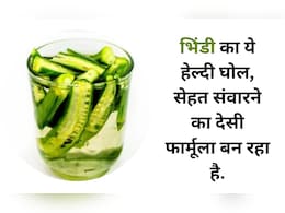 इस हरी सब्जी के पानी का सेवन 3 दिन करें, डायबिटीज और कोलेस्ट्रॉल हो जाएगा ठीक इस हरी सब्जी के पानी का सेवन 3 दिन करें, डायबिटीज और कोलेस्ट्रॉल हो जाएगा ठीक