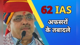 Rajasthan: CM भजनलाल ने क्या विधानसभा चुनाव को ध्यान में रख किए हैं अफसरों के ट्रांसफर?