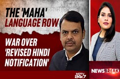 Maharashtra Revises 3rd Language Notification: Hindi To Be Default Third Language? Maharashtra Revises 3rd Language Notification: Hindi To Be Default Third Language?